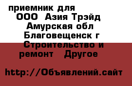 Gnss приемник для cors South – ООО «Азия Трэйд» - Амурская обл., Благовещенск г. Строительство и ремонт » Другое   